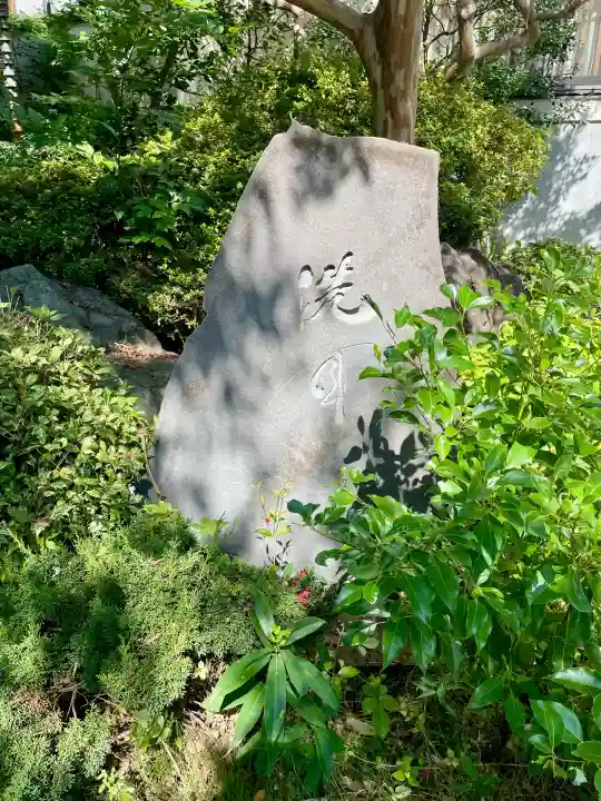 清浄寺(埼玉県)