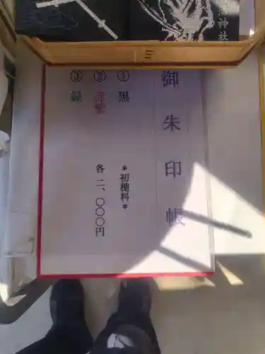 菖蒲神社(埼玉県)