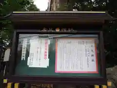 倉見神社の建物その他