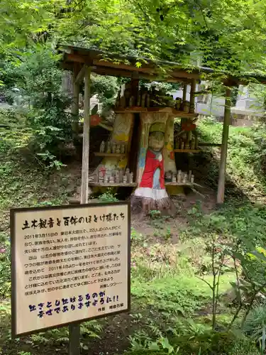 乾徳寺(栃木県)