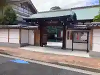 慧然寺(東京都)