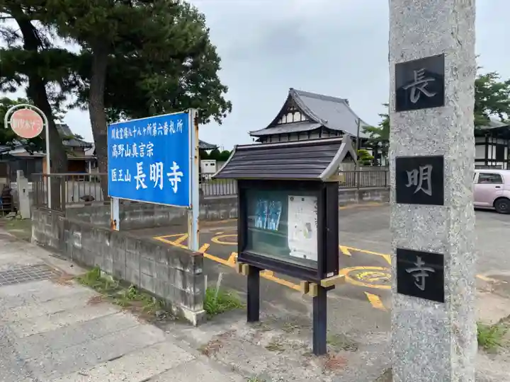 長明寺のその他建物