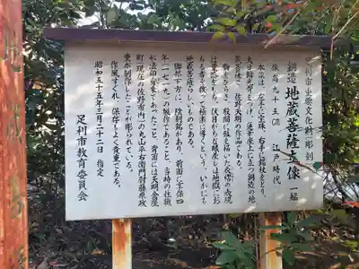 観音寺（高松町）(栃木県)
