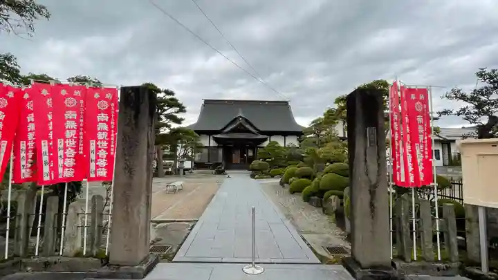 長念寺(山形県)
