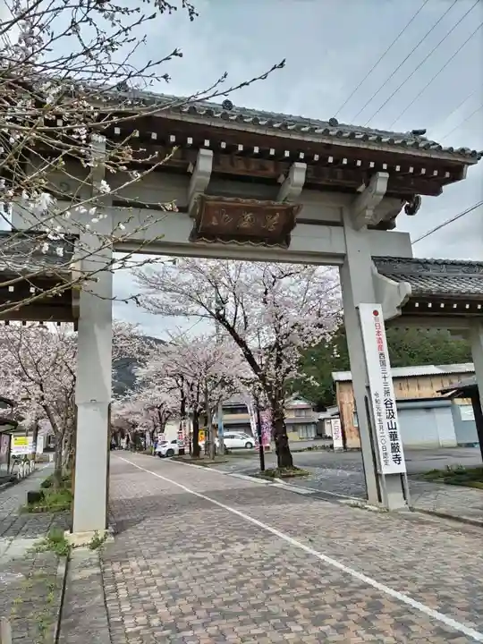 華厳寺(岐阜県)
