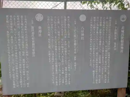 赤城神社(東京都)