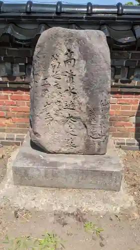 地蔵寺のお墓