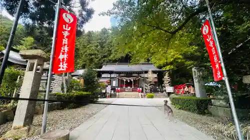 山寺日枝神社(山形県)