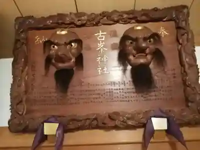 古峯神社の芸術