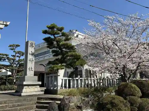 崋山神社(愛知県)