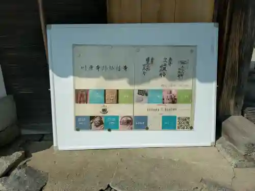 弘福寺（川原寺跡）(奈良県)