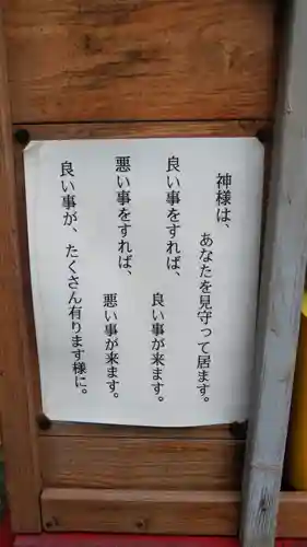 下清水八幡神社のその他建物