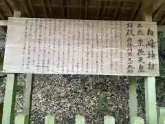 白峰神社(香川県)