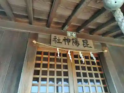 昆陽神社(千葉県)