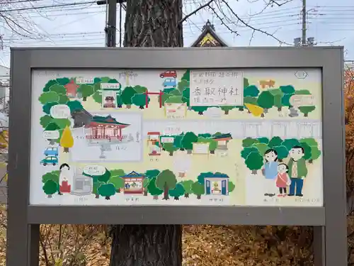 越谷香取神社(埼玉県)