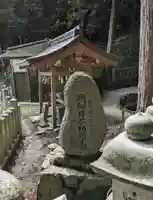 閼伽井不動(奈良県)