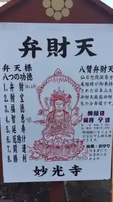 妙光寺のその他建物