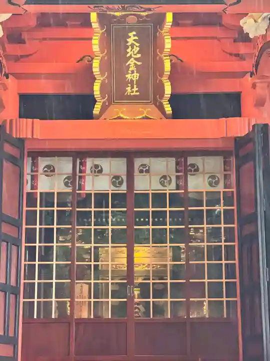 天地金神社(羽黒山神社前宮)の{uncategorized: "未分類", other: "その他", undefined: "問題あり", building: "その他建物", grave: "お墓", sacred_gate: "鳥居", guardian: "狛犬", statue: "像", buddha: "仏像", history: "歴史", nature: "自然", garden: "庭園", animal: "動物", pagoda: "塔", temizu: "手水舎", mountain_gate: "山門・神門", sanctuary: "本殿・本堂", subordinate: "末社・摂社", art: "芸術", scenery: "景色", jizo: "地蔵", ema: "絵馬", goshuin: "御朱印", omikuji: "おみくじ", items: "授与品その他", amulet: "お守り", goshuincho: "御朱印帳", eats: "食事", festival: "お祭り", votive_dance: "神楽", shichigosan: "七五三参", wedding: "結婚式", experience: "体験その他", initially: "初詣", around: "周辺", anti_infection: "感染症対策"}