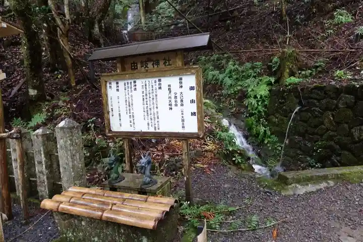 由岐神社の歴史