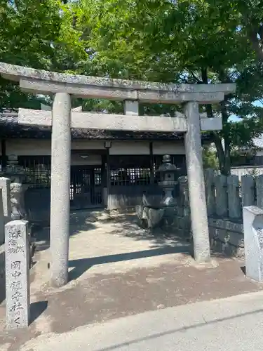 岡中鎮守社(大阪府)