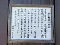 木花神社(兵庫県)