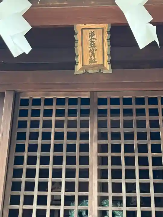 豊崎神社の{uncategorized: "未分類", other: "その他", undefined: "問題あり", building: "その他建物", grave: "お墓", sacred_gate: "鳥居", guardian: "狛犬", statue: "像", buddha: "仏像", history: "歴史", nature: "自然", garden: "庭園", animal: "動物", pagoda: "塔", temizu: "手水舎", mountain_gate: "山門・神門", sanctuary: "本殿・本堂", subordinate: "末社・摂社", art: "芸術", scenery: "景色", jizo: "地蔵", ema: "絵馬", goshuin: "御朱印", omikuji: "おみくじ", items: "授与品その他", amulet: "お守り", goshuincho: "御朱印帳", eats: "食事", festival: "お祭り", votive_dance: "神楽", shichigosan: "七五三参", wedding: "結婚式", experience: "体験その他", initially: "初詣", around: "周辺", anti_infection: "感染症対策"}