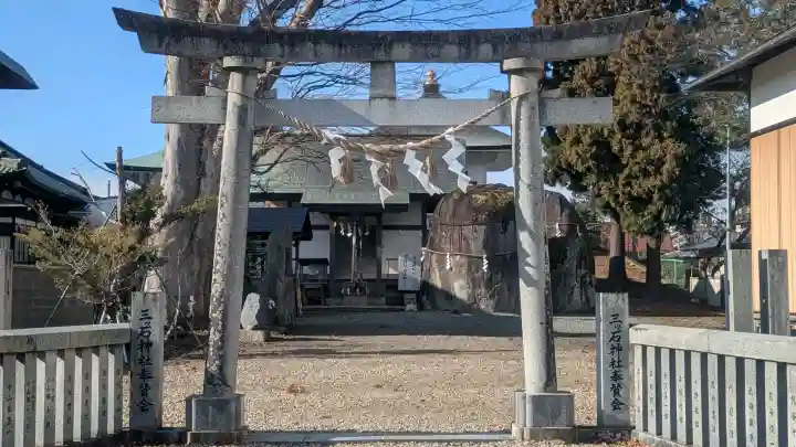 三ツ石神社の{uncategorized: "未分類", other: "その他", undefined: "問題あり", building: "その他建物", grave: "お墓", sacred_gate: "鳥居", guardian: "狛犬", statue: "像", buddha: "仏像", history: "歴史", nature: "自然", garden: "庭園", animal: "動物", pagoda: "塔", temizu: "手水舎", mountain_gate: "山門・神門", sanctuary: "本殿・本堂", subordinate: "末社・摂社", art: "芸術", scenery: "景色", jizo: "地蔵", ema: "絵馬", goshuin: "御朱印", omikuji: "おみくじ", items: "授与品その他", amulet: "お守り", goshuincho: "御朱印帳", eats: "食事", festival: "お祭り", votive_dance: "神楽", shichigosan: "七五三参", wedding: "結婚式", experience: "体験その他", initially: "初詣", around: "周辺", anti_infection: "感染症対策"}