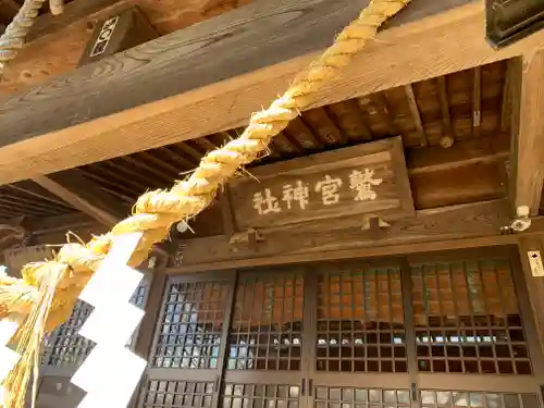 鷲宮神社の本殿