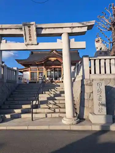 甲斐奈神社(山梨県)