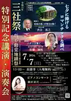 長徳寺(岩手県)