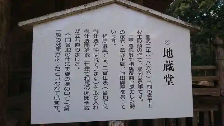 金蔵院跡(福島県)