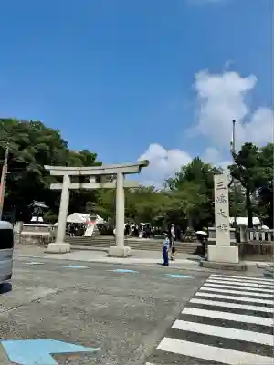 三嶋大社(静岡県)