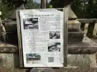 村山神社のその他建物