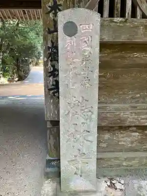 鶴林寺の{uncategorized: "未分類", other: "その他", undefined: "問題あり", building: "その他建物", grave: "お墓", sacred_gate: "鳥居", guardian: "狛犬", statue: "像", buddha: "仏像", history: "歴史", nature: "自然", garden: "庭園", animal: "動物", pagoda: "塔", temizu: "手水舎", mountain_gate: "山門・神門", sanctuary: "本殿・本堂", subordinate: "末社・摂社", art: "芸術", scenery: "景色", jizo: "地蔵", ema: "絵馬", goshuin: "御朱印", omikuji: "おみくじ", items: "授与品その他", amulet: "お守り", goshuincho: "御朱印帳", eats: "食事", festival: "お祭り", votive_dance: "神楽", shichigosan: "七五三参", wedding: "結婚式", experience: "体験その他", initially: "初詣", around: "周辺", anti_infection: "感染症対策"}
