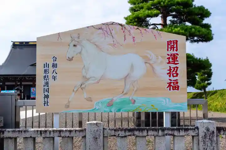 山形縣護國神社(山形県)