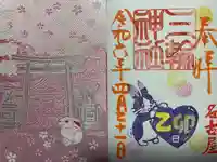 三輪神社(愛知県)