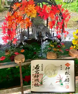 若宮神明社の手水舎