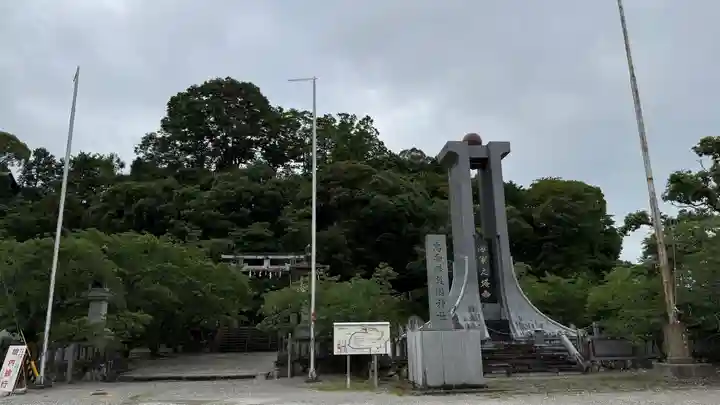 高知県護国神社(高知県)