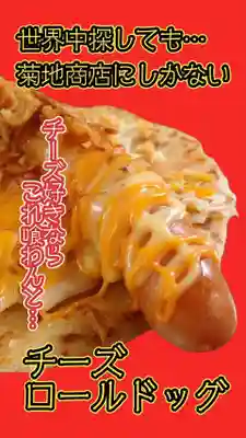 遠照山 光明寺（尼崎大仏）(兵庫県)