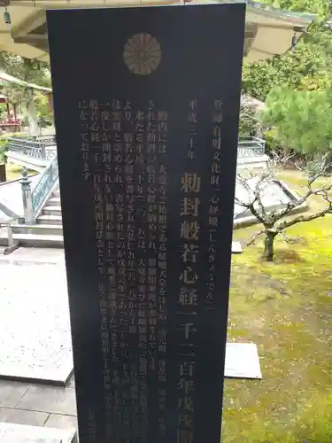 大覚寺(京都府)