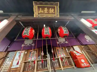 秋葉山圓通寺の{uncategorized: "未分類", other: "その他", undefined: "問題あり", building: "その他建物", grave: "お墓", sacred_gate: "鳥居", guardian: "狛犬", statue: "像", buddha: "仏像", history: "歴史", nature: "自然", garden: "庭園", animal: "動物", pagoda: "塔", temizu: "手水舎", mountain_gate: "山門・神門", sanctuary: "本殿・本堂", subordinate: "末社・摂社", art: "芸術", scenery: "景色", jizo: "地蔵", ema: "絵馬", goshuin: "御朱印", omikuji: "おみくじ", items: "授与品その他", amulet: "お守り", goshuincho: "御朱印帳", eats: "食事", festival: "お祭り", votive_dance: "神楽", shichigosan: "七五三参", wedding: "結婚式", experience: "体験その他", initially: "初詣", around: "周辺", anti_infection: "感染症対策"}