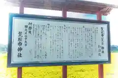 荒脛巾神社(宮城県)
