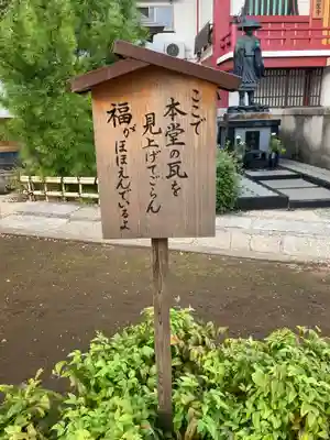 放生寺(東京都)