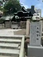 大阪天満宮(大阪府)