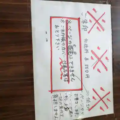 菊名神社のその他建物