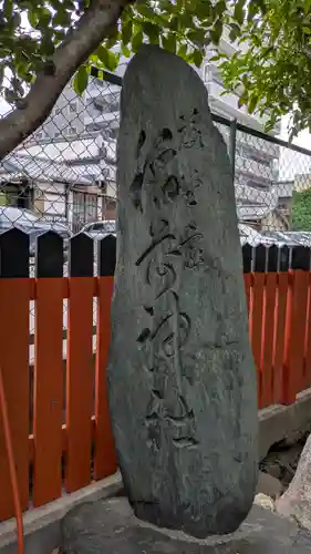 龍田稲荷神社(京都府)