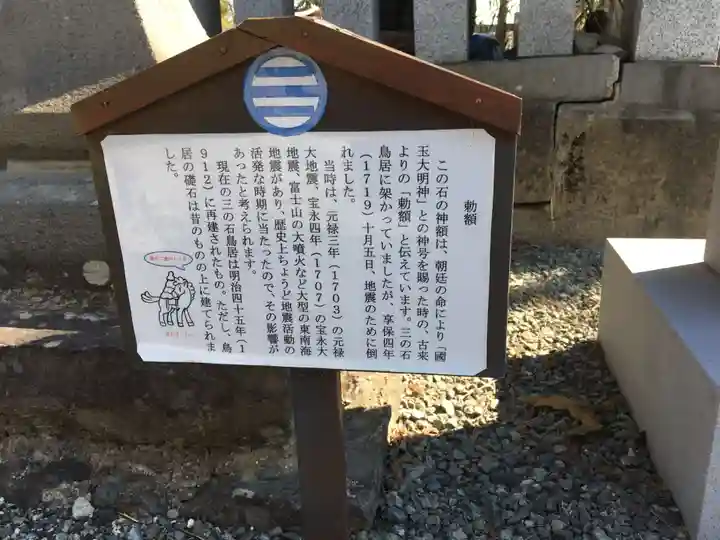 玉諸神社の歴史