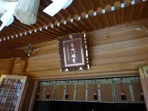 亀ケ池八幡宮の本殿・本堂