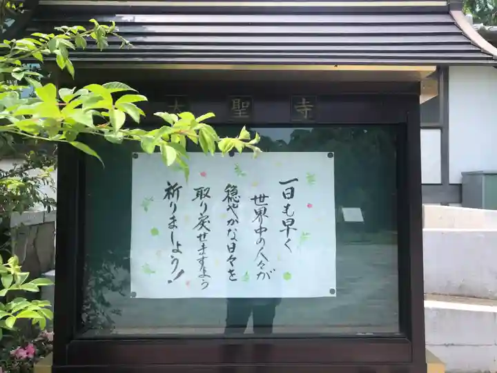 大聖寺(土浦大師不動尊)のその他建物