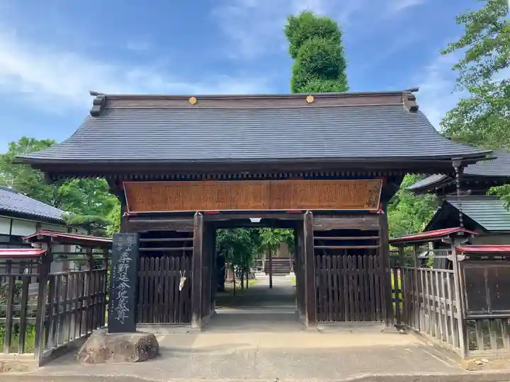 満福寺(福島県)